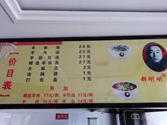 -郝刚刚羊杂割(柳巷店)