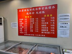 -新疆艾麦尔烧烤(丰台路口店)