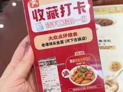 -老淮城·长鱼面(河下古镇店)