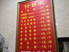 -代四孃牛华豆腐脑美味小食(总店)