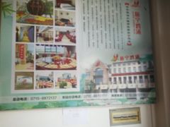 -旅宁大酒店