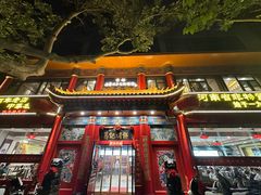 -葛记焖饼(伏牛路店)