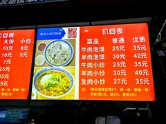 -清真·马洪小炒泡馍馆(钟楼回民街店)