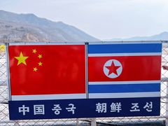 -图们国门景区