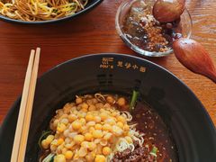 -豆爺小面(朱雀店)