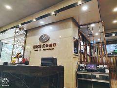 -明记港式烧腊茶餐厅(下沙店)