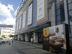 -剪刀石头布家居广场