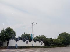 -丝绸小镇荻港古村