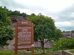 -蛇蟠岛