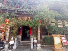 -香满楼(临安路店)