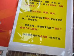 -复兴面王(河东路起源店)