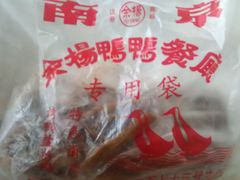 -余杨鸭鸭餐厅