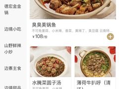 -浩海火燒雲傣家菜(静安芮欧店)