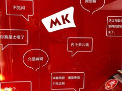 -MK鸭货(新港馨苑家园店)