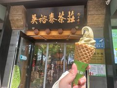 -吴裕泰圆筒冰淇淋(安内店)