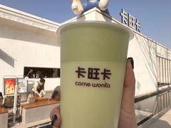 -卡旺卡(合肥蜀山万象汇店)