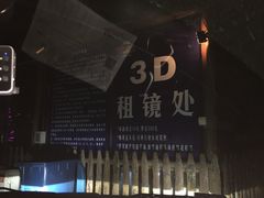 -枫花园汽车电影院(朝阳公园店)
