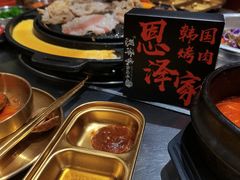 -恩泽家·果味坛子韩国炭火烤肉(白石龙店)