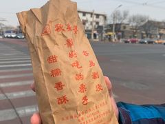 -秋栗香(地安门店)