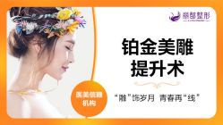 -丽都整形美容医院·全国连锁旗舰店