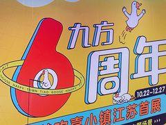 -昆山招商花园城