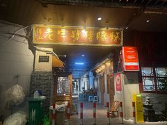 -锦泓老字号猪脏粉(东联大厦店)