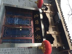 东四民芳餐厅(小街店)-东四民芳餐厅(世茂工三店)