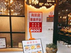 -一味烧烤(纪念路店)