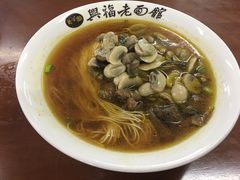 -兴福老面馆(寺路街店)