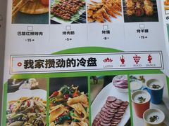 菜单-血站大盘鸡(建设店)