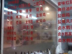 -永祥烧腊餐厅(虹口店)