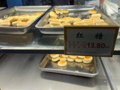 -矮子馅饼(大成路店)