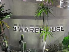 -3号仓库·创意中国菜(乐清正大广场店)