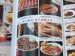-普天和酒楼(天津之眼店)