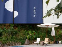 -原乡芦茨咖啡