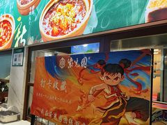 -紫光园·烤鸭·北京菜(团结湖店)