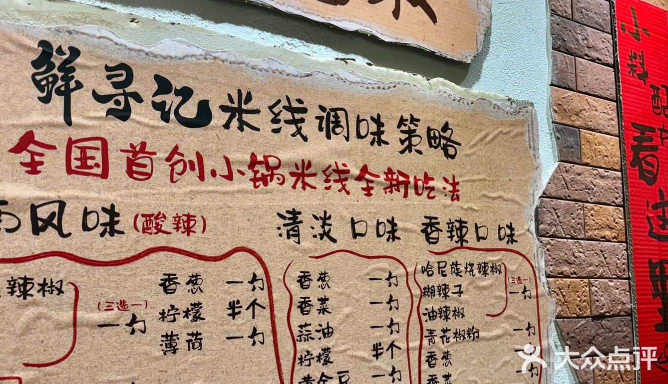 在顺德!夏天吃凉米线!太过瘾了🤤