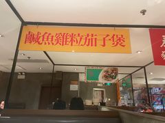 -肥仔文澳门猪骨煲(南京西路店)