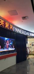 -INNEREAL英妮芮医疗美容