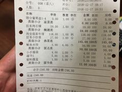 账单-胶东人家(奥体中心店)