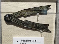 -大连金州博物馆