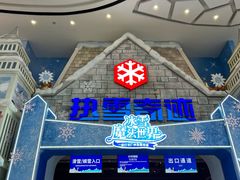 -广州热雪奇迹
