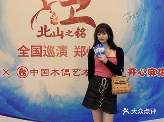 郑州|大型奇幻童话剧《精卫之北山之铭》