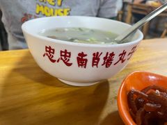 -南肖墙丸子汤(总店)