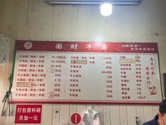 -国财牛杂(镇海店)