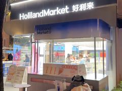 -好利来(武汉新天地店)