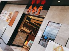 -鼎泰丰(德基广场店)