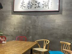 -易裕和·长沙米粉(竹塘西路店)