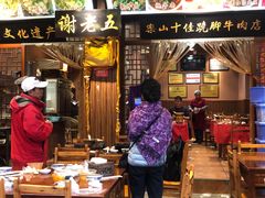 大堂-谢老五跷脚牛肉·非遗传承店