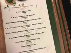 菜单-绿茶餐厅